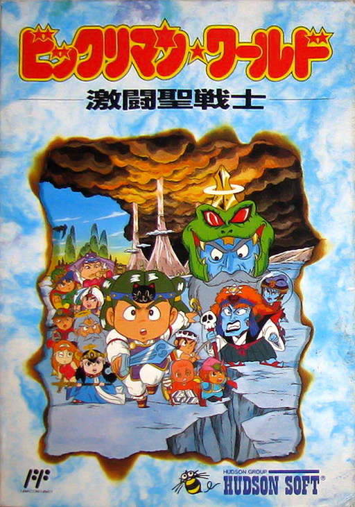 Bikkuriman World - Gekitou Sei Senshi (Japan) box art